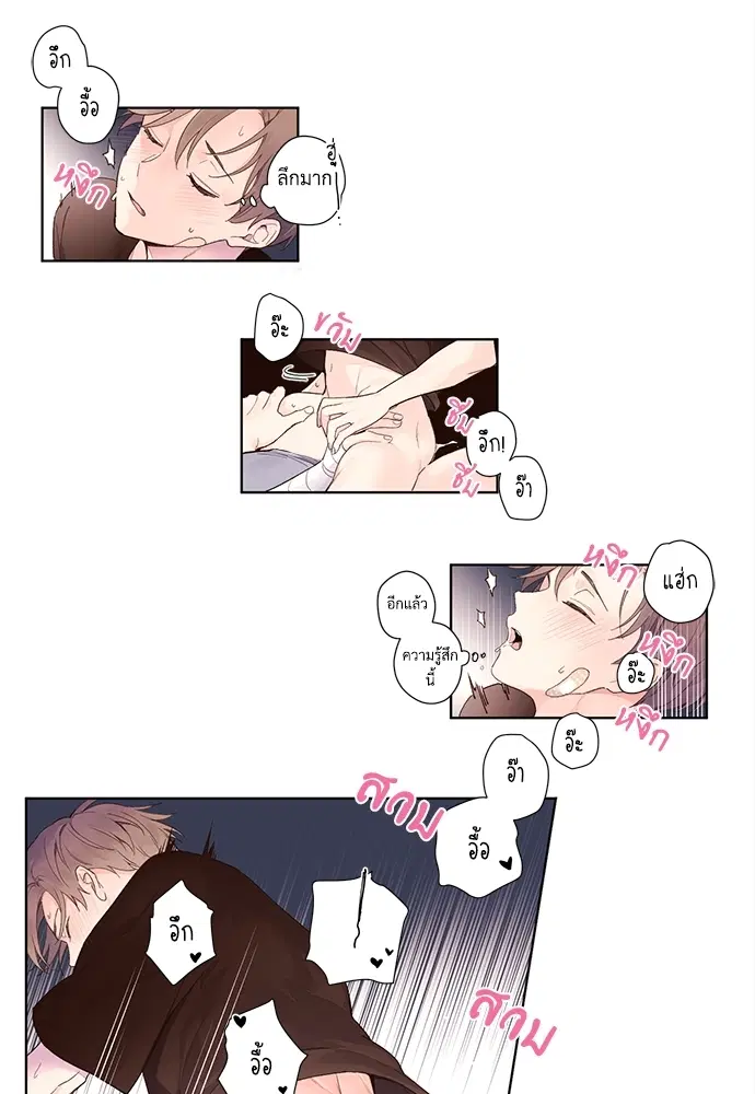 4 Week Lovers ตอนที่ 16 — page 21 of 31