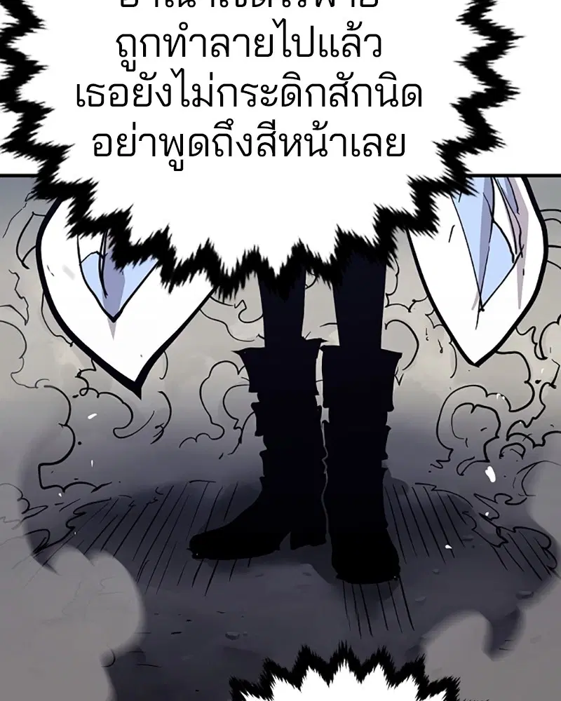 The Player ตอนที่ 149 — page 72 of 167