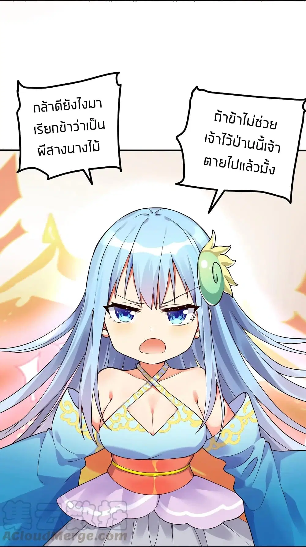 What Happended? Why I become to Girl? ตอนที่ 10 — page 40 of 43