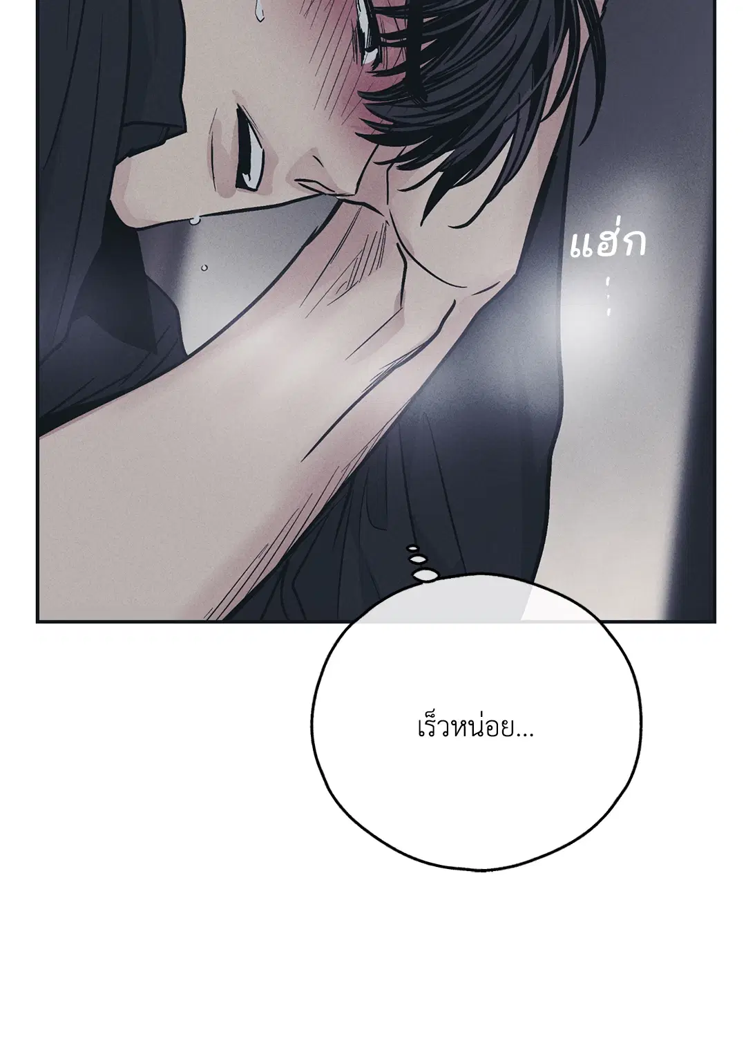 PAYBACK ตอนที่ 43 — page 26 of 75
