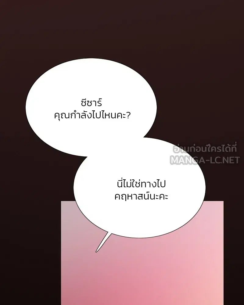 Serena ตอนที่ 68 — page 75 of 128