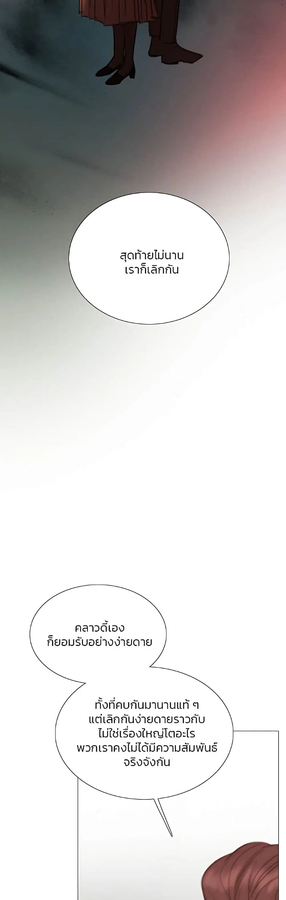 Serena ตอนที่ 61 — page 22 of 62