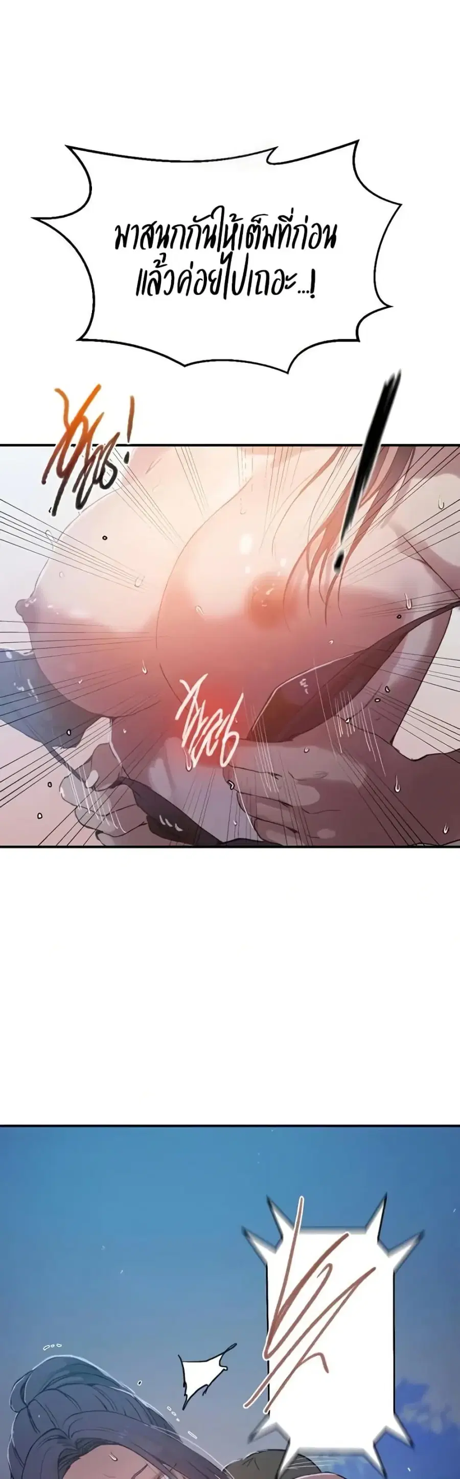 Secret Class ตอนที่ 285 — page 7 of 40