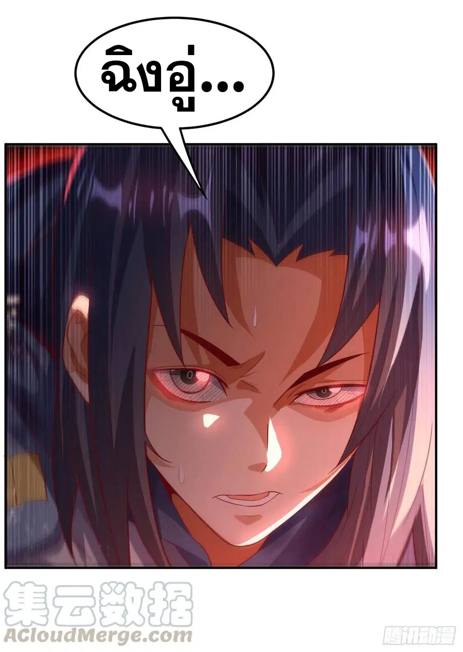 Wu Ni ตอนที่ 110 — page 15 of 38