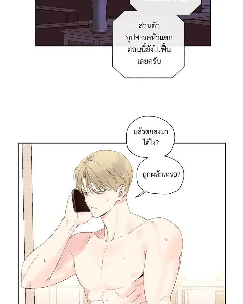 4 Week Lovers ตอนที่ 100 — page 48 of 61