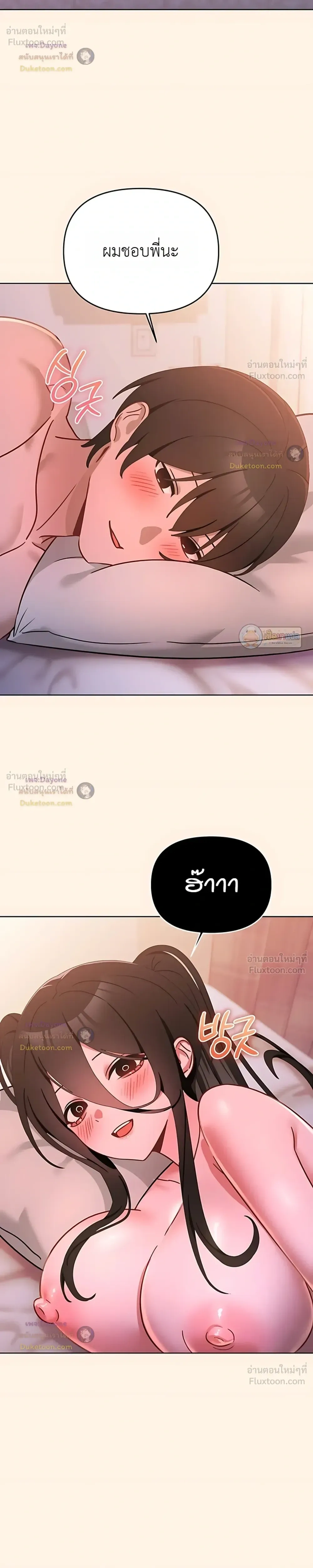 My First Love Is a Ghost – รักแรกคือพี่สาวผีพราย ตอนที่ 6 — page 34 of 39