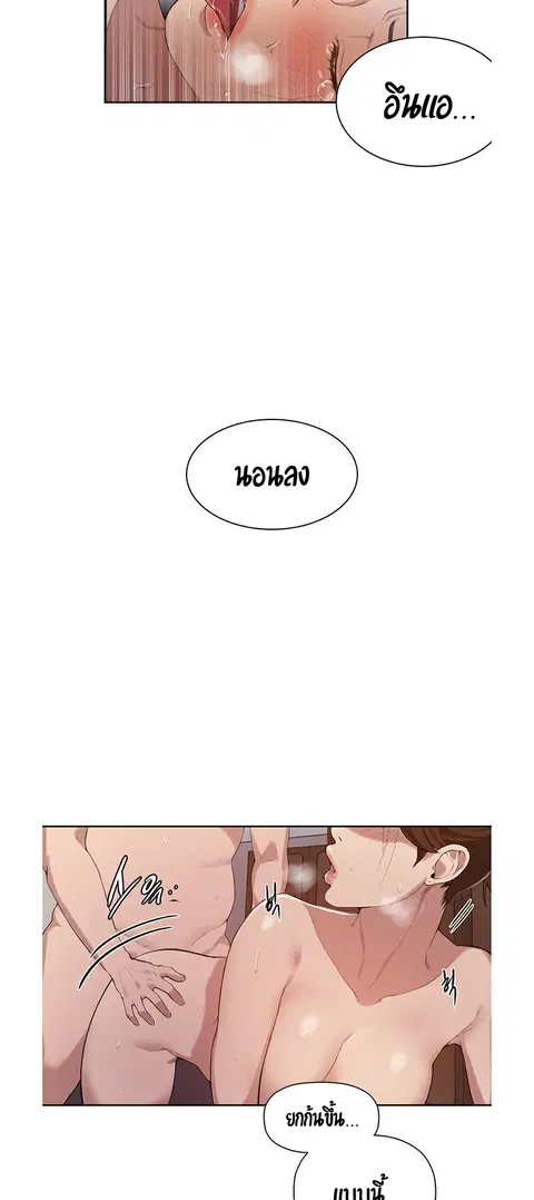 Secret Class ตอนที่ 2 — page 8 of 76