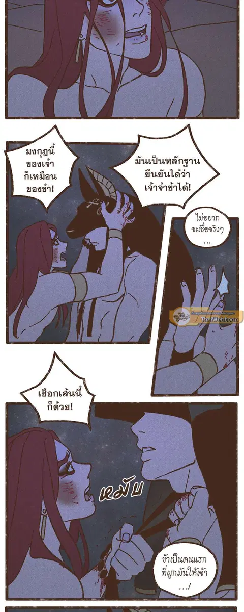 ENNEAD ตอนที่ 31 — page 16 of 27
