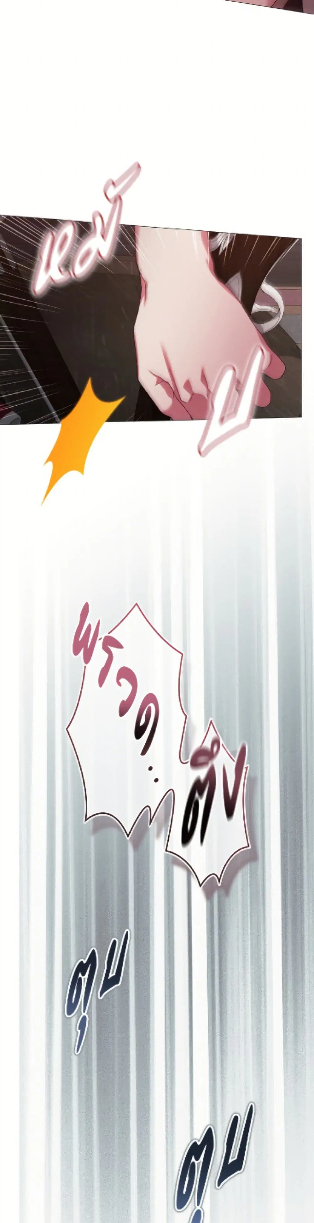 The Broken Ring – This Marriage Will Fail Anyway ตอนที่ 110 — page 20 of 52