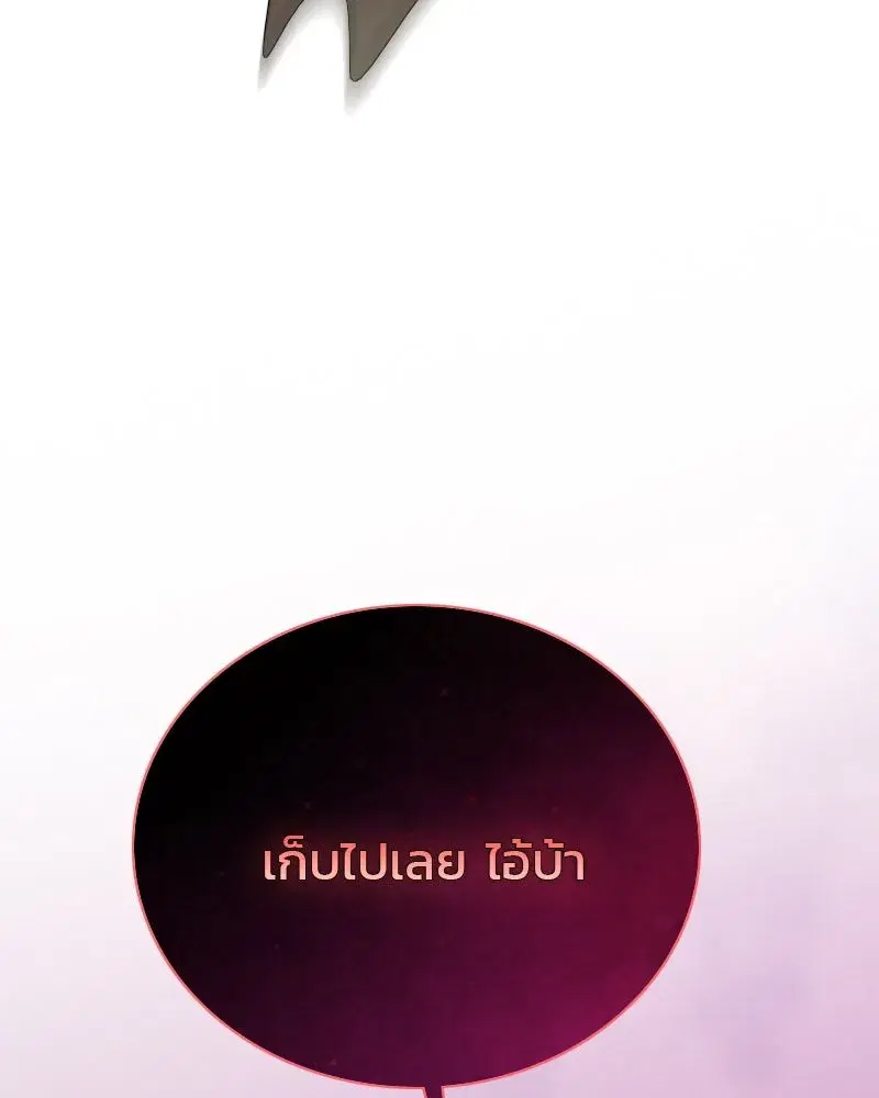 Serena ตอนที่ 70 — page 103 of 140