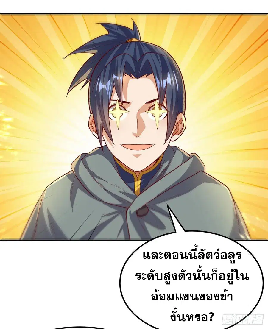 Wu Ni ตอนที่ 115 — page 19 of 35