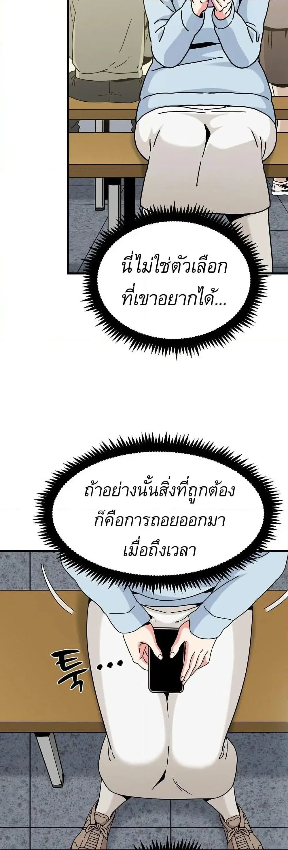 The Turning Point ตอนที่ 106 — page 29 of 60