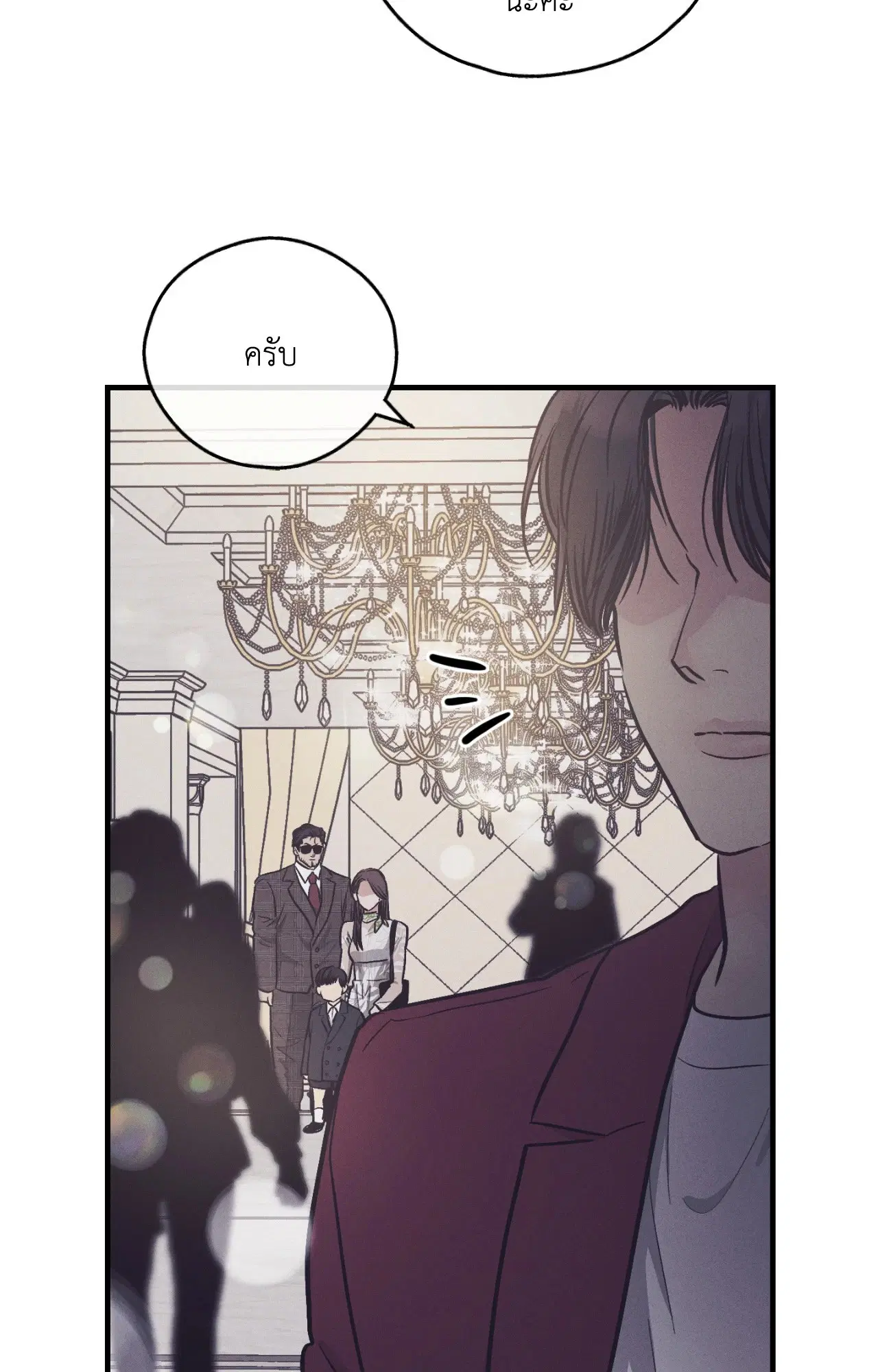 PAYBACK ตอนที่ 95.12 — page 83 of 86