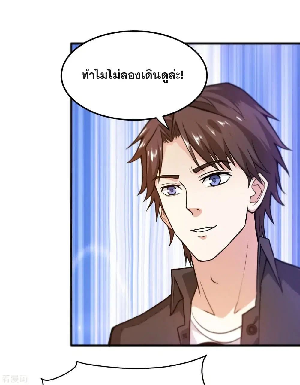 Peerless Doctor in the City ตอนที่ 115 — page 23 of 35