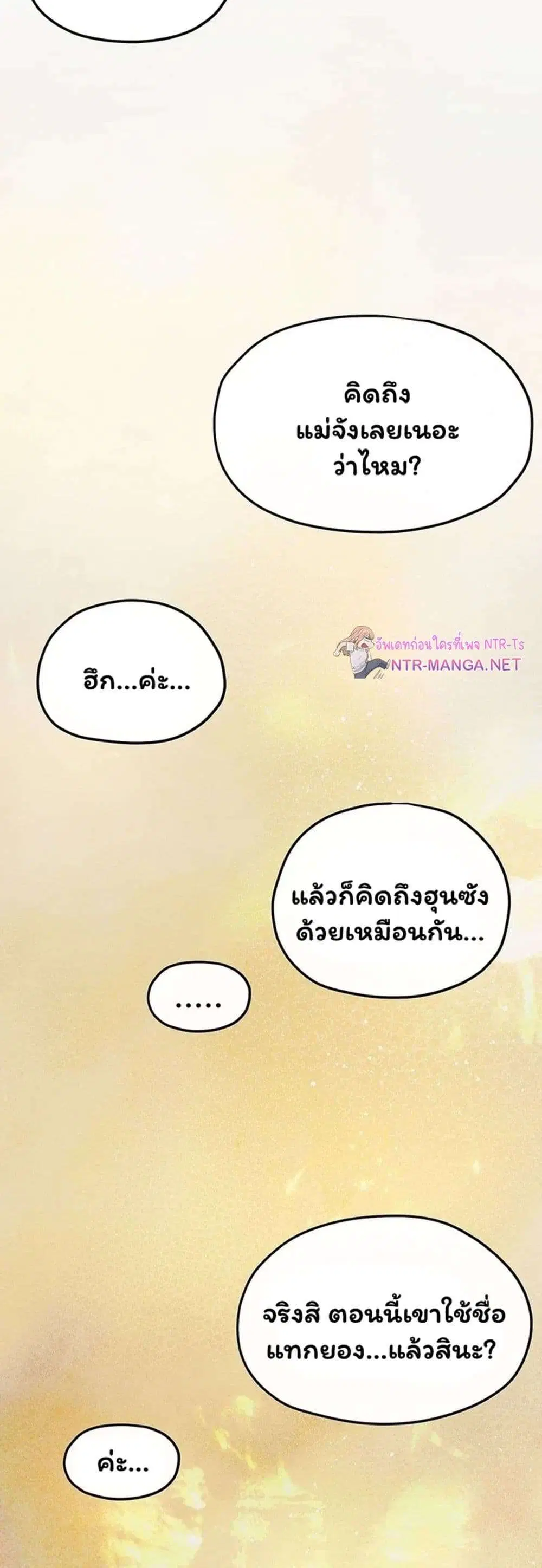 Moby Dick ตอนที่ 107 — page 35 of 59