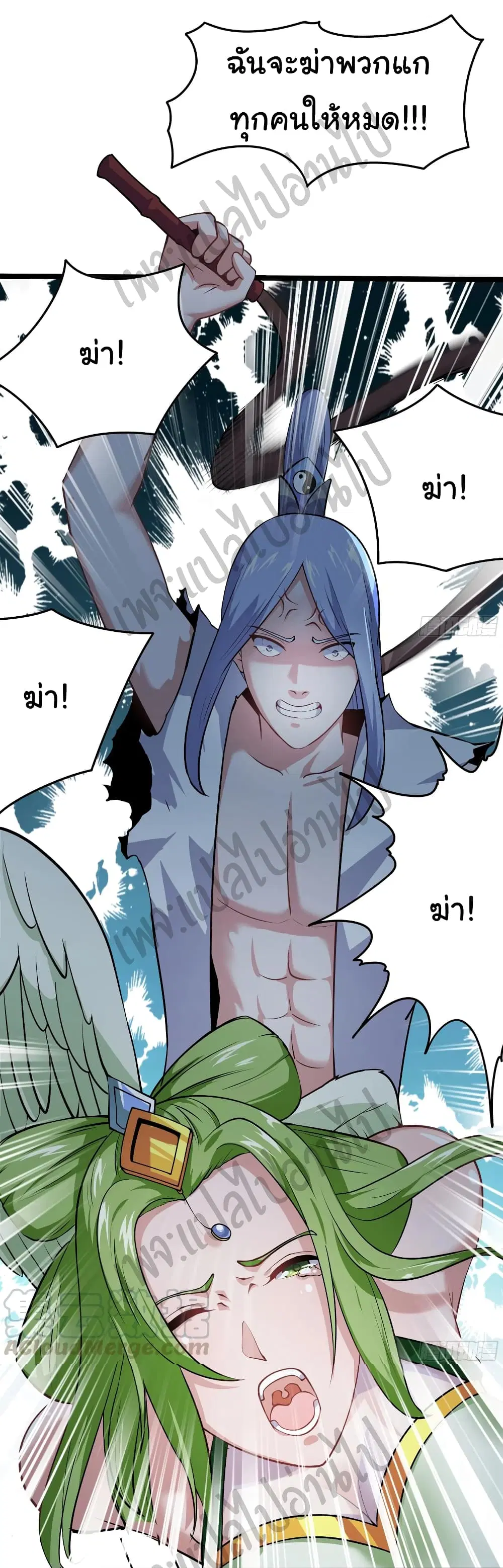 Super Harem Card ตอนที่ 133 — page 8 of 23