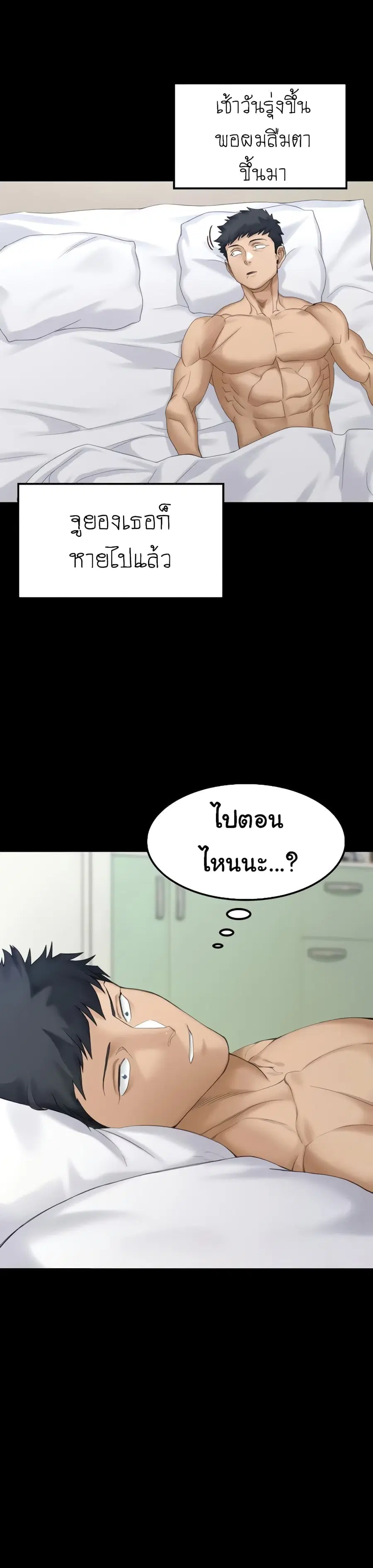 His Place ตอนที่ 142 — page 34 of 42