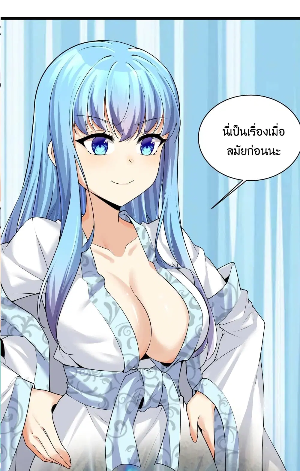 What Happended? Why I become to Girl? ตอนที่ 80 — page 24 of 59