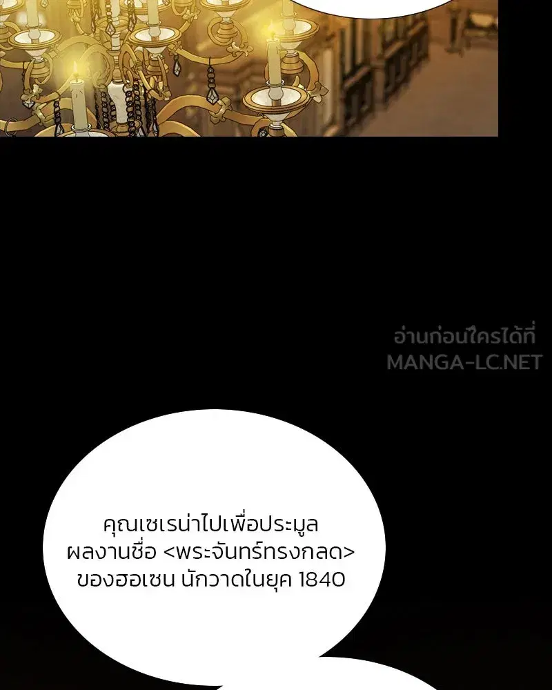 Serena ตอนที่ 69 — page 48 of 125