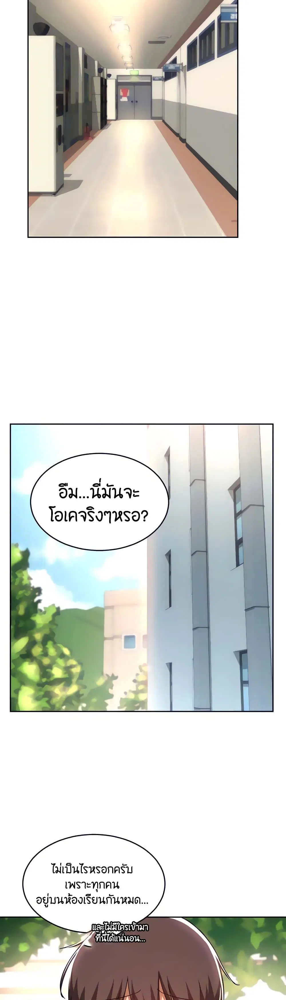 Sextudy Group ตอนที่ 41 — page 11 of 33