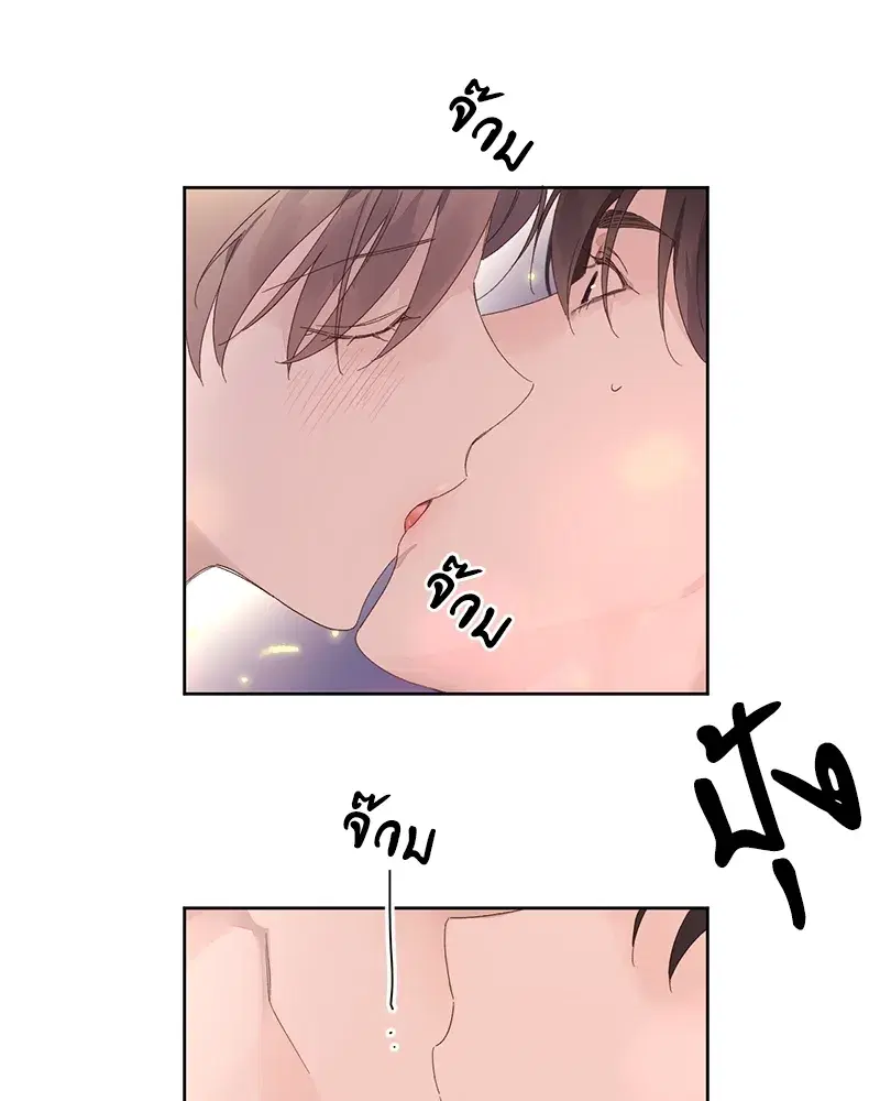 4 Week Lovers ตอนที่ 81 — page 29 of 64