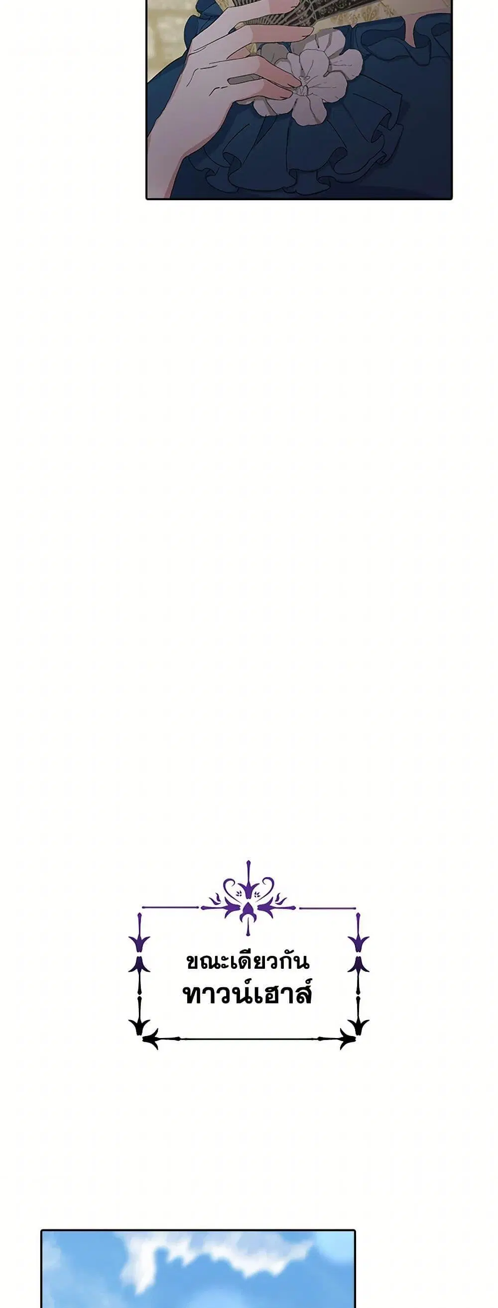 Please Marry Me Again! ตอนที่ 15 — page 48 of 52