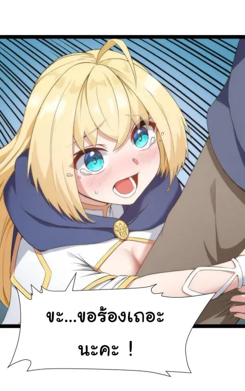 This Hero is a Money Supremacist ตอนที่ 3 — page 29 of 30