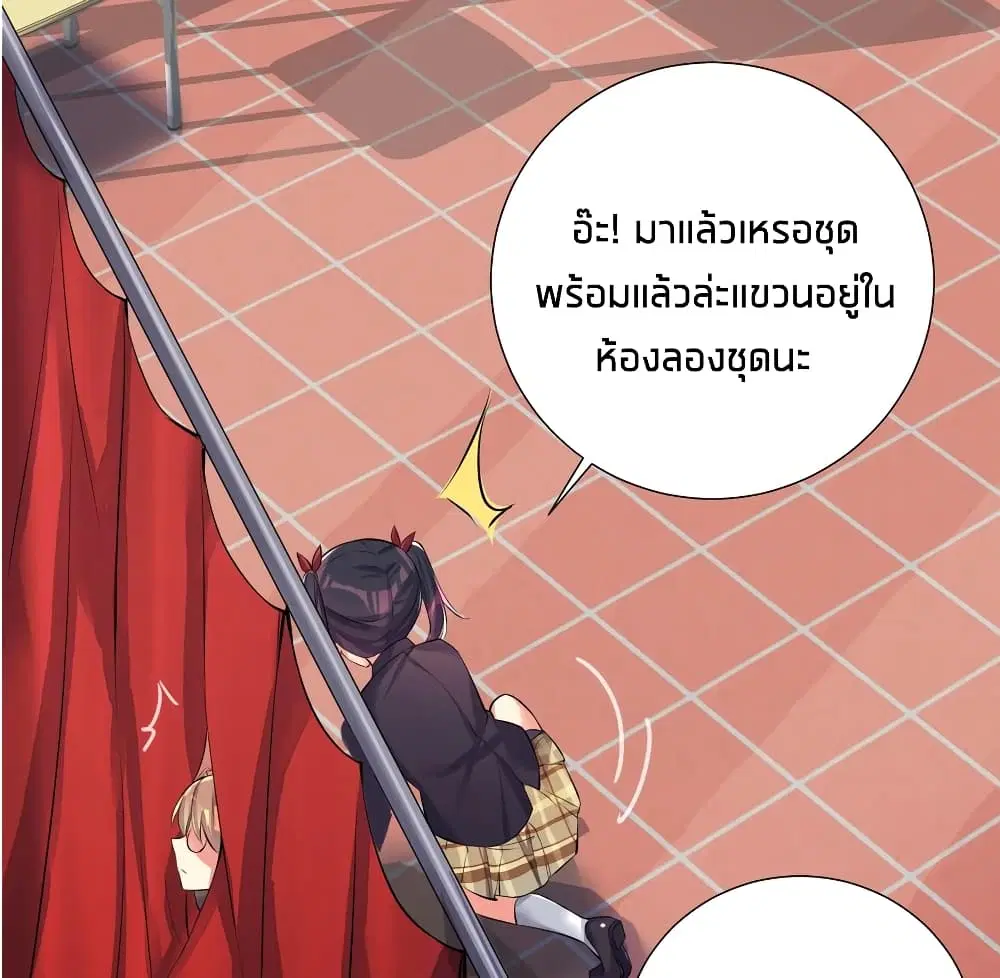 What Happended? Why I become to Girl? ตอนที่ 45 — page 39 of 50