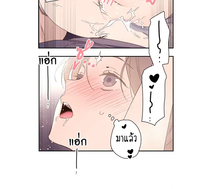4 Week Lovers ตอนที่ 92 — page 39 of 53