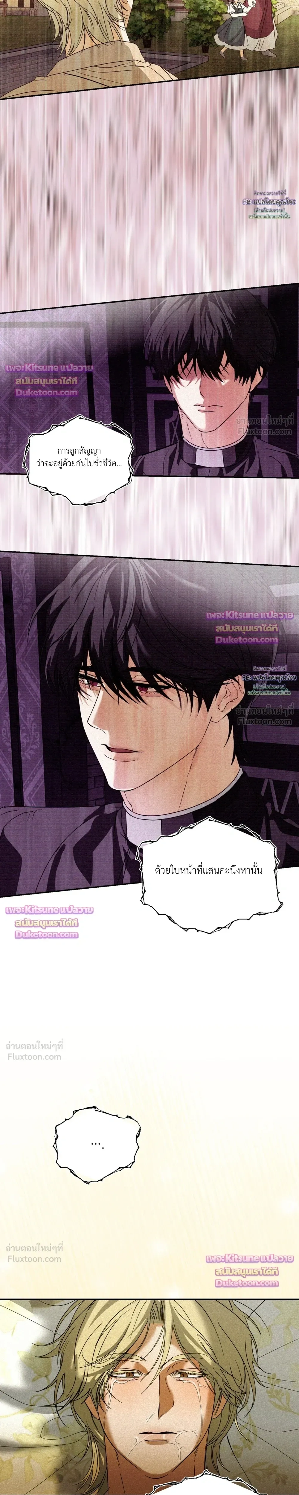 Cellar – ห้องใต้ดิน ตอนที่ 6 — page 18 of 27