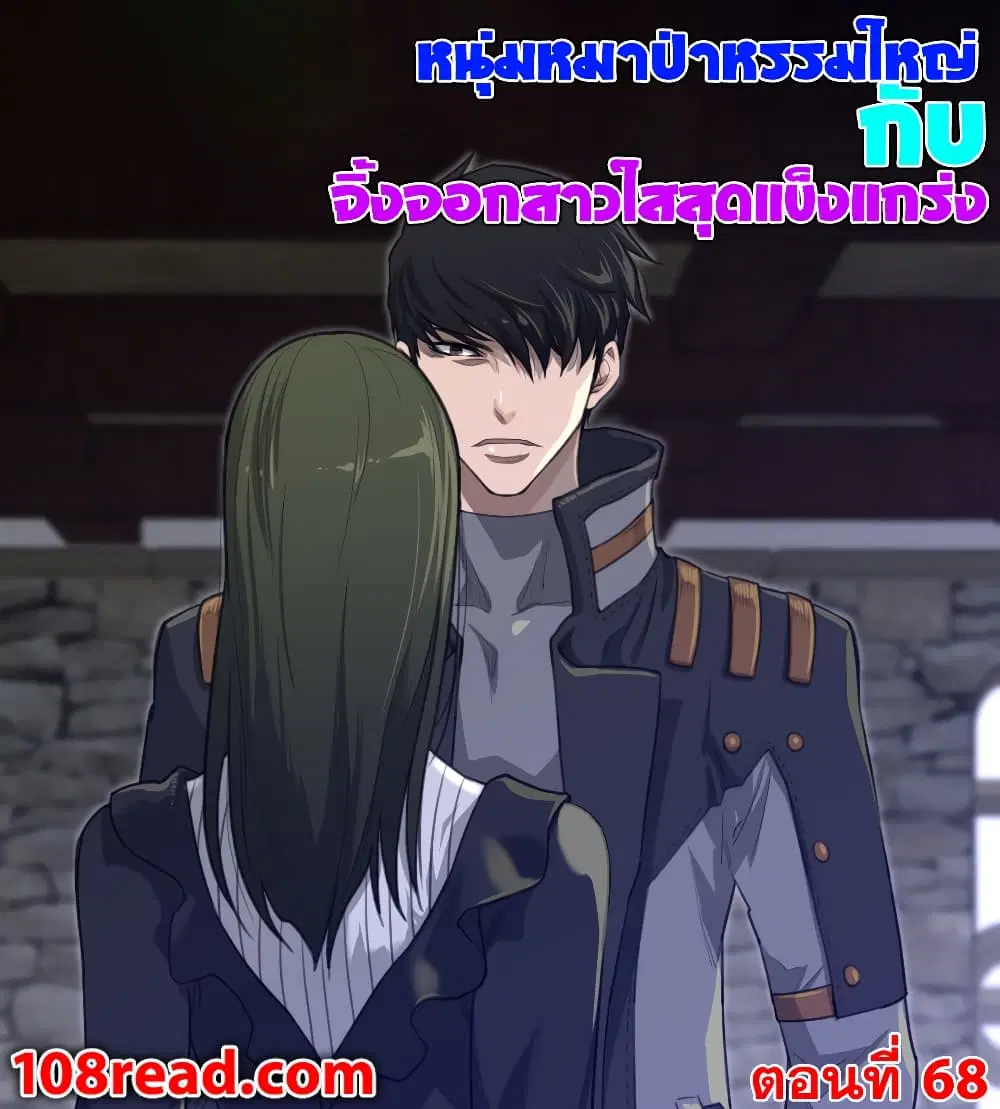Perfect Half ตอนที่ 68 — page 1 of 20