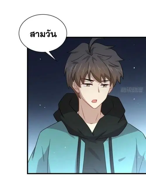 Immortal Swordsman in the Reverse World ตอนที่ 138 — page 32 of 47