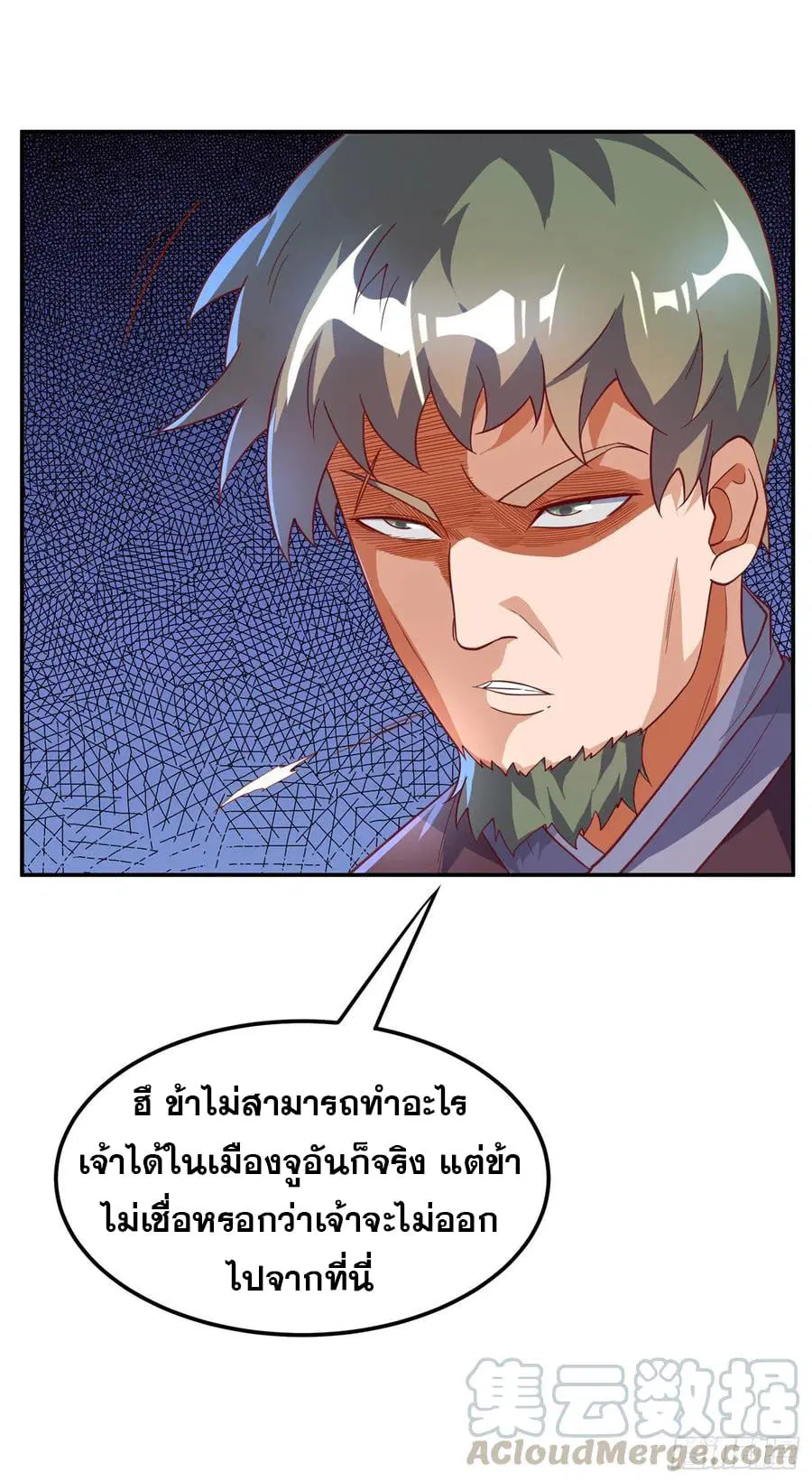 Wu Ni ตอนที่ 127 — page 7 of 37