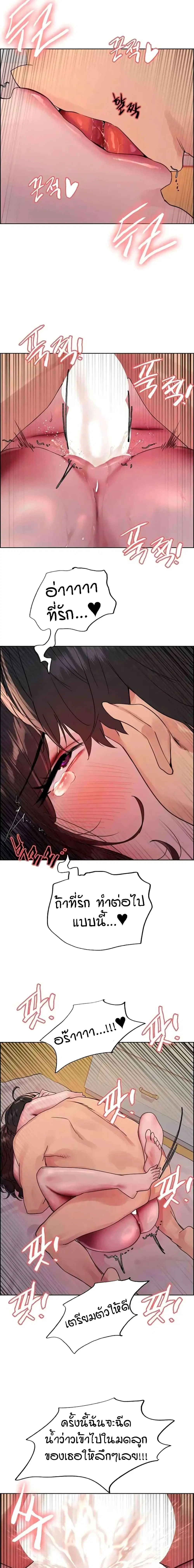 Sex-Stop Watch ตอนที่ 92 — page 17 of 19