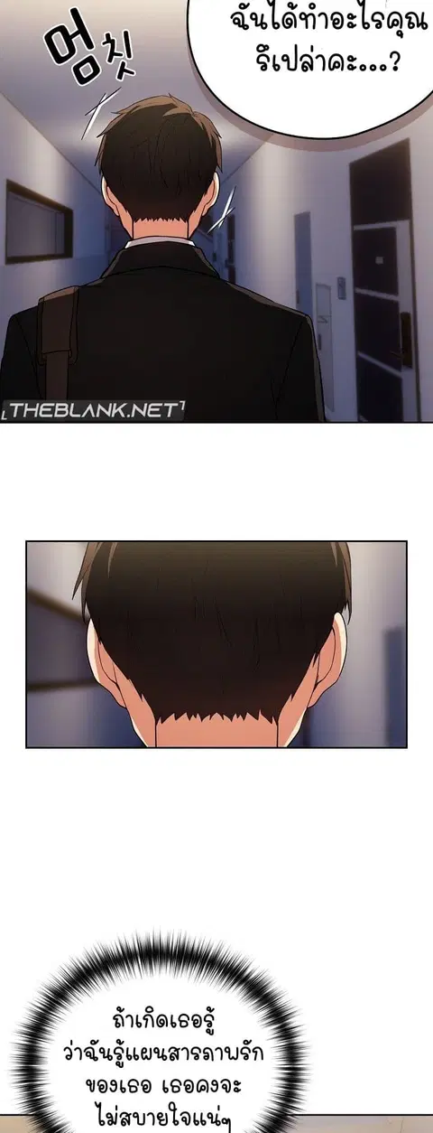 After Work Love Affairs ตอนที่ 41 — page 33 of 54