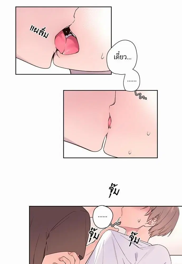 4 Week Lovers ตอนที่ 3 — page 3 of 39