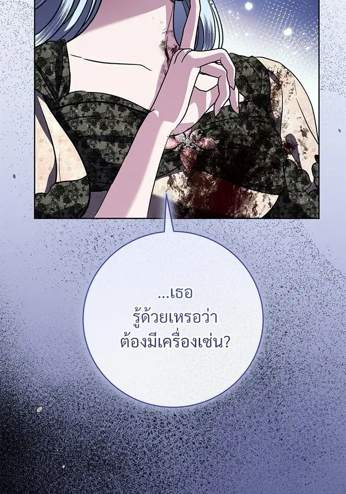 To My Husband’s Mistress ตอนที่ 106 — page 29 of 121