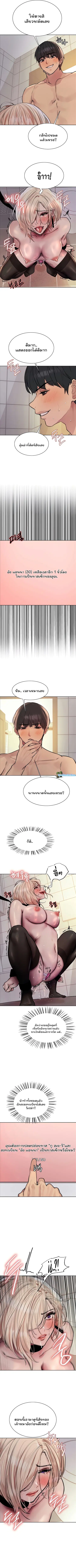 Sex-Stop Watch ตอนที่ 70 — page 7 of 8