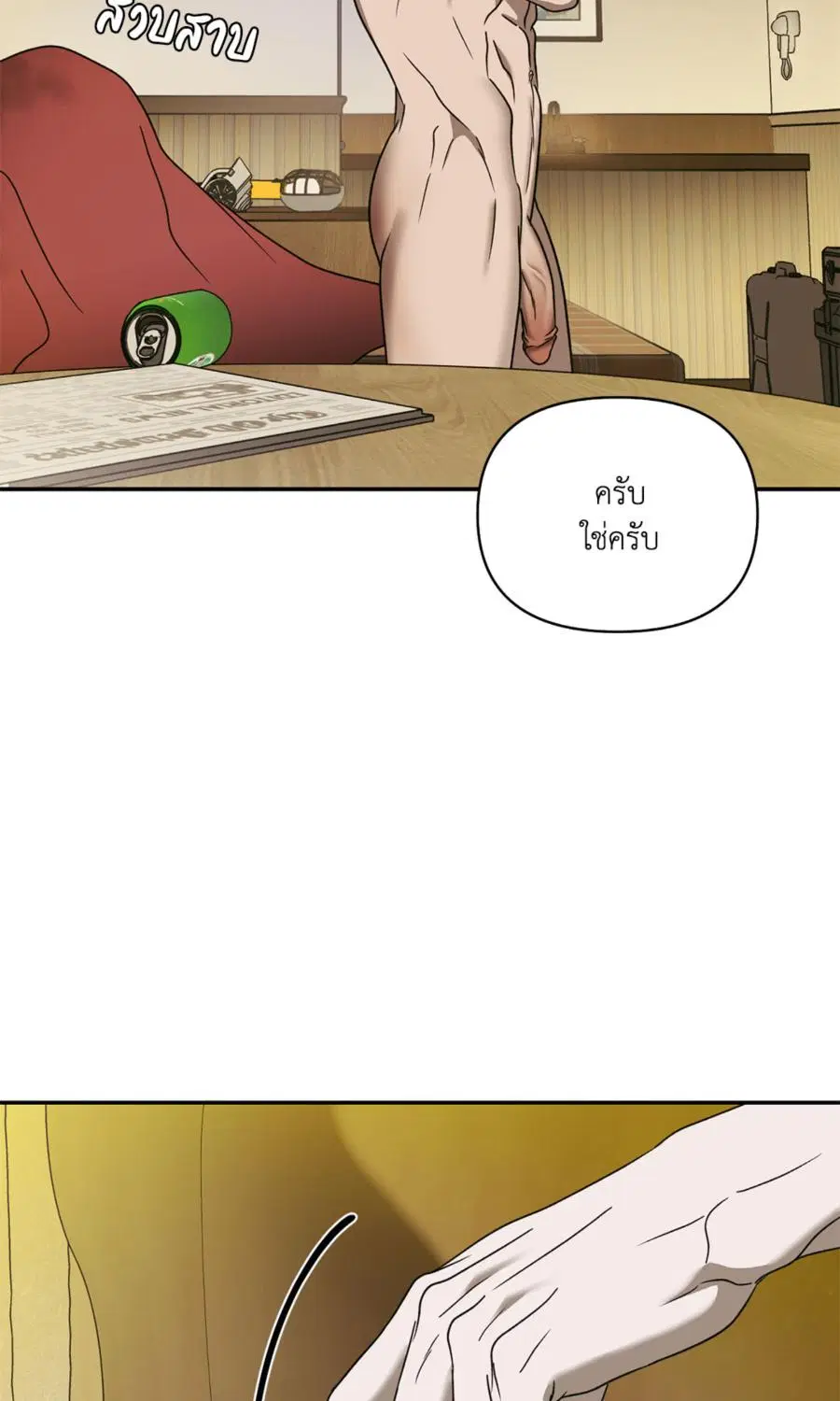 Shutline ตอนที่ 92 — page 41 of 69