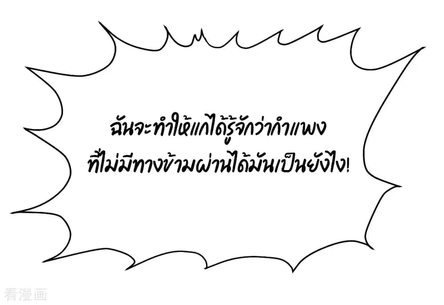 Dragon King Hall ตอนที่ 72 — page 22 of 43