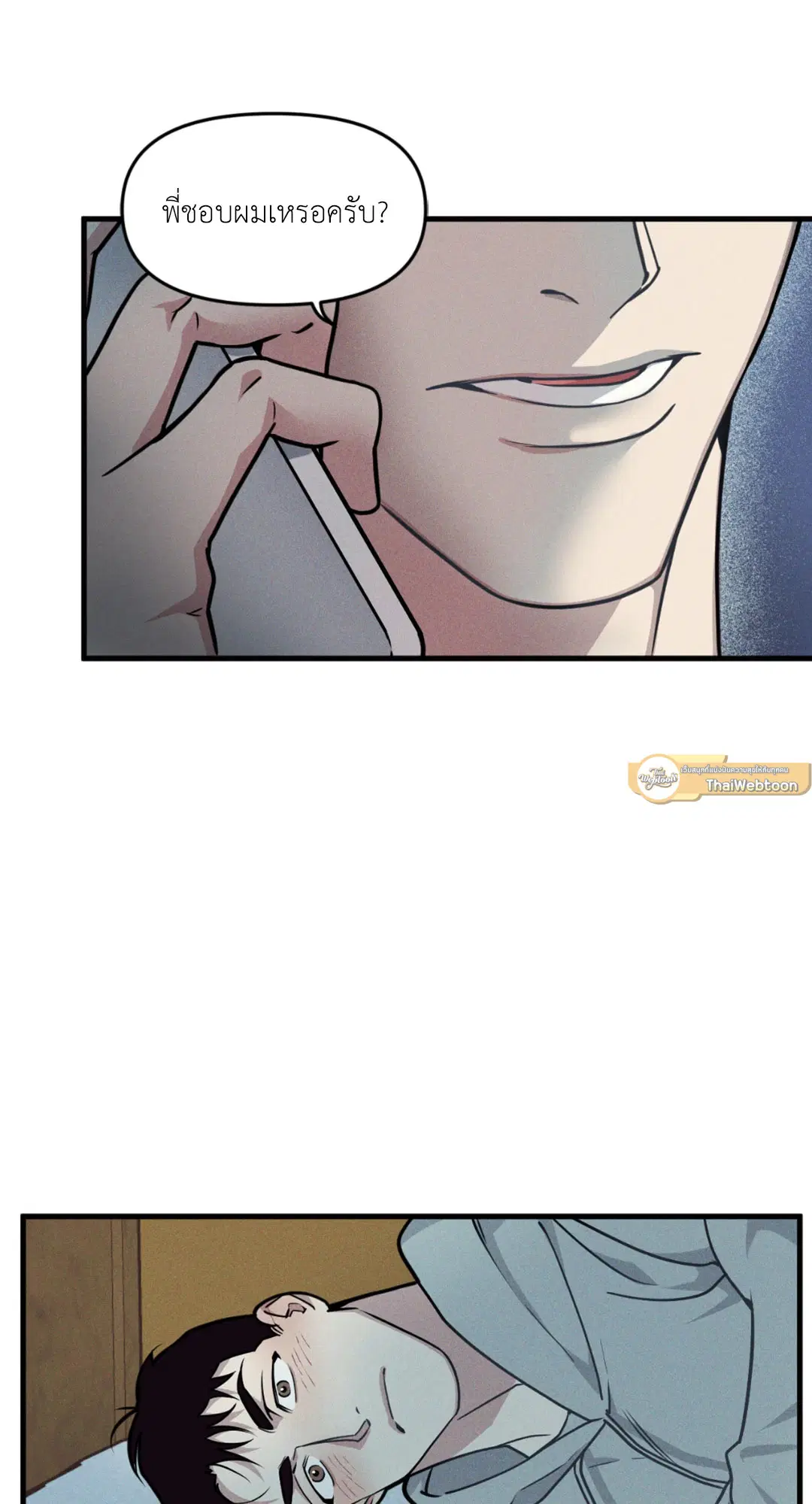 Full Volume ตอนที่ 76.17 — page 57 of 60
