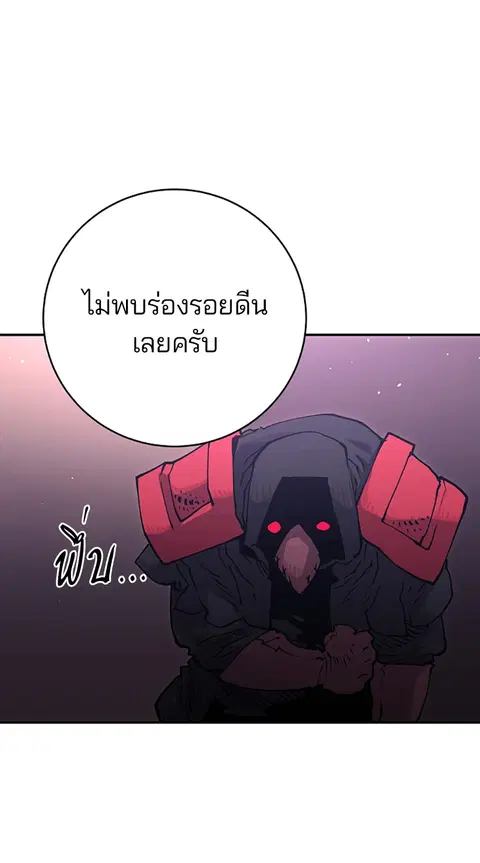 The Player ตอนที่ 14 — page 3 of 96