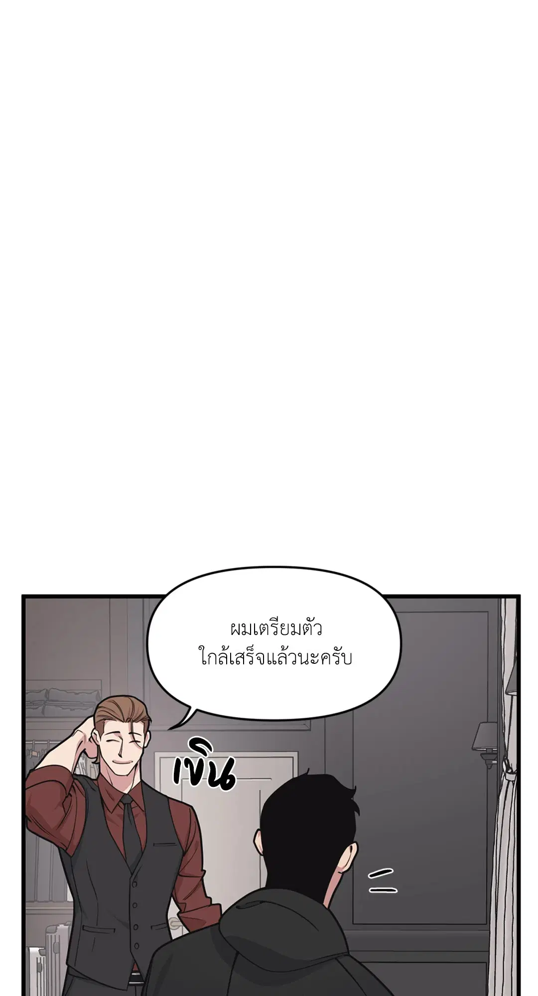 Full Volume ตอนที่ 29 — page 21 of 62