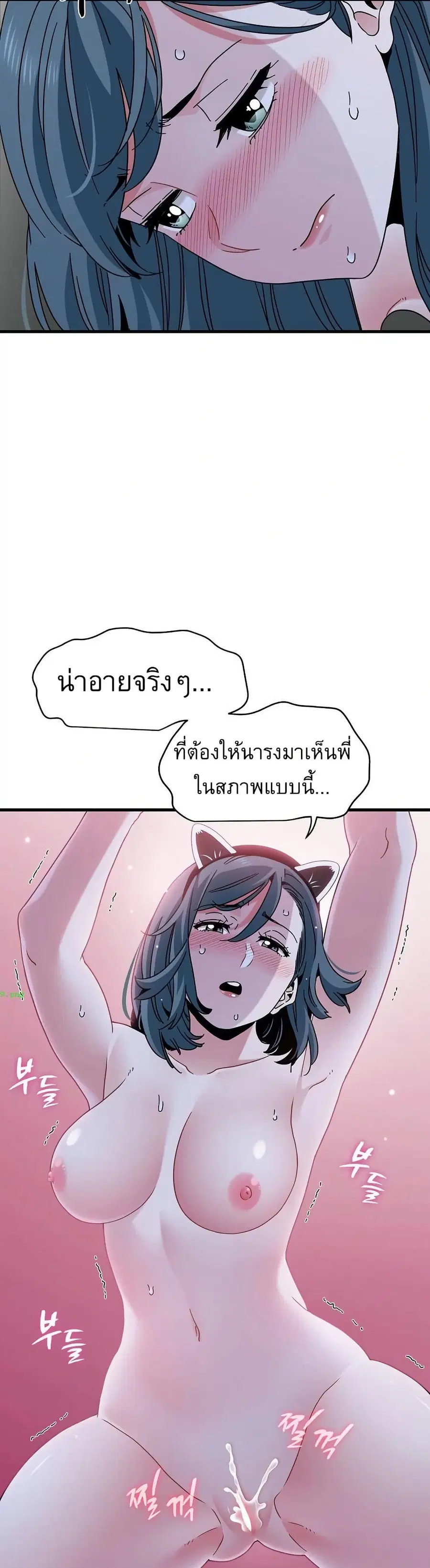 The Turning Point ตอนที่ 91 — page 18 of 50
