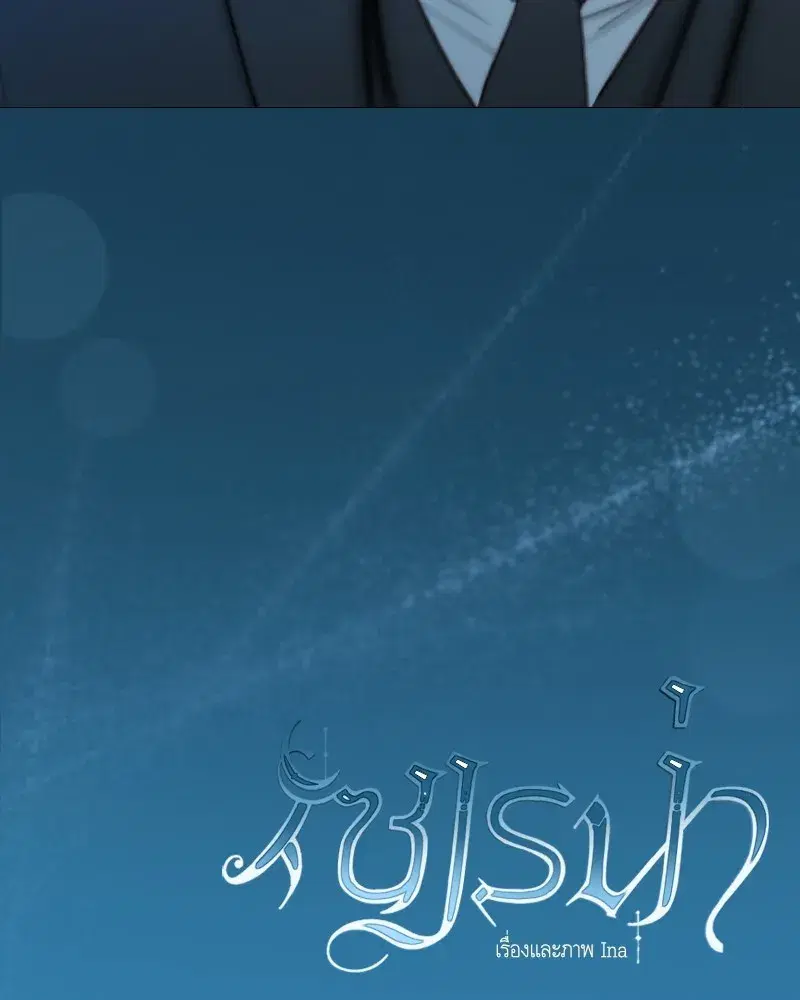 Serena ตอนที่ 107 — page 5 of 124