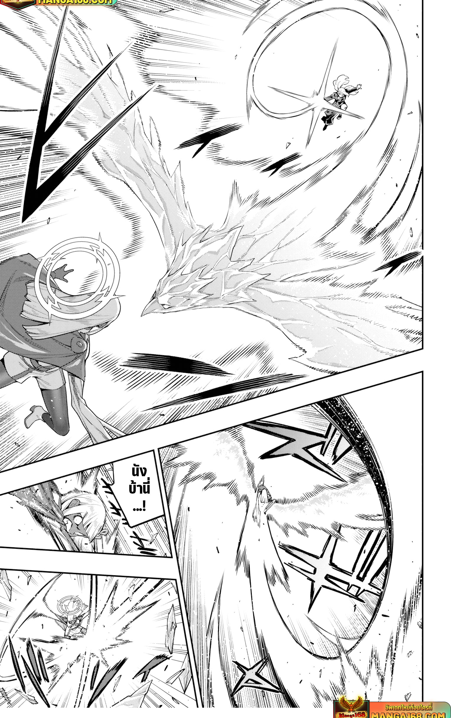 Mato Seihei no Slave ตอนที่ 119 — page 5 of 22