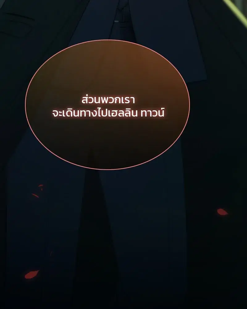 Serena ตอนที่ 71 — page 164 of 167
