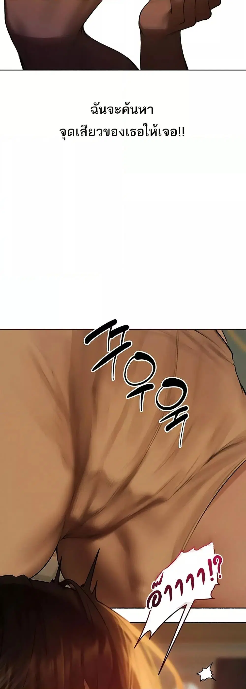 Milf Hunting in Another World ตอนที่ 87 — page 13 of 51