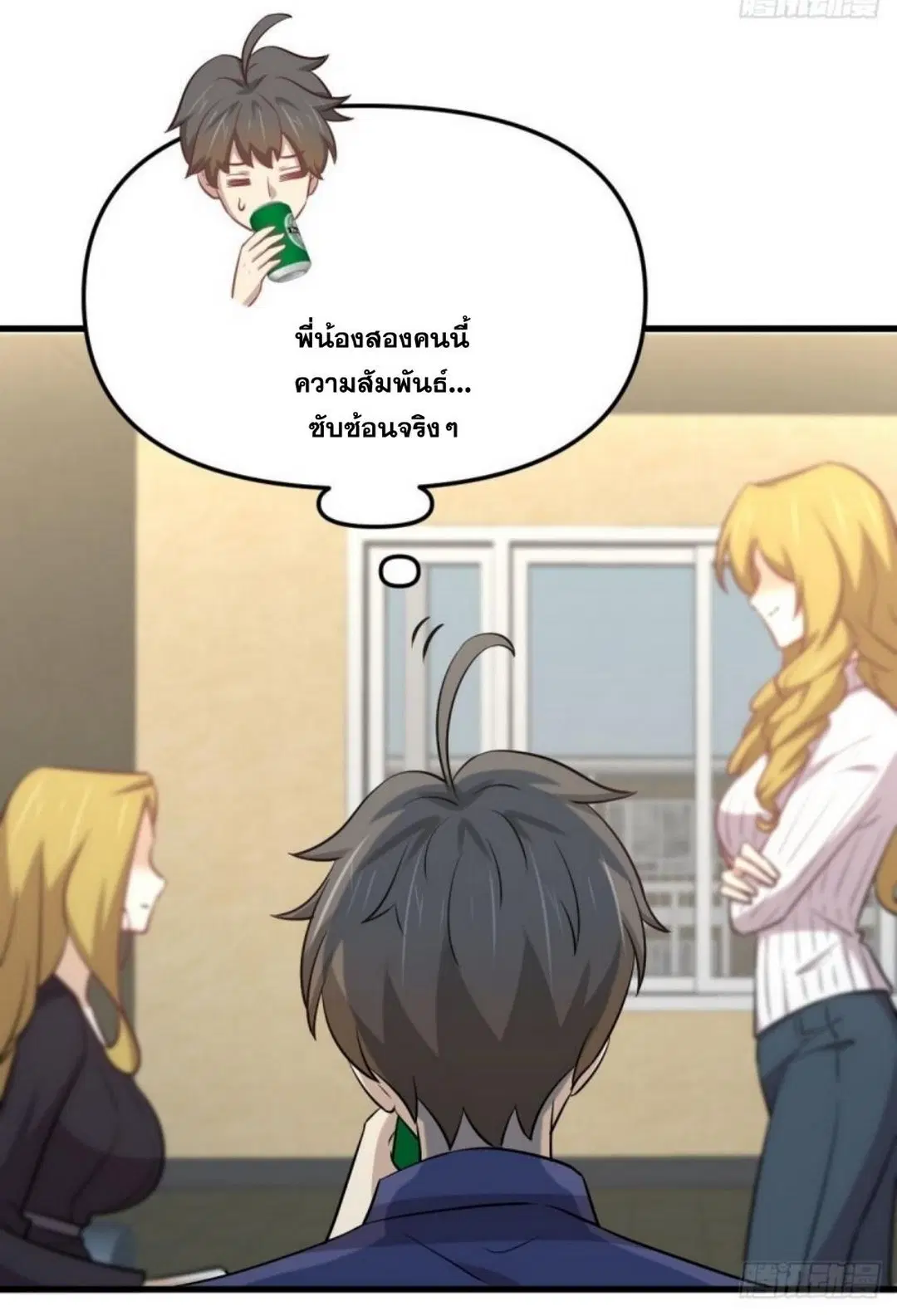 Immortal Swordsman in the Reverse World ตอนที่ 263 — page 7 of 51