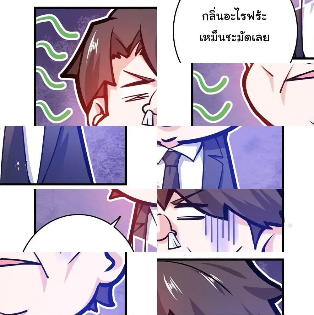Peerless Doctor in the City ตอนที่ 17 — page 8 of 14
